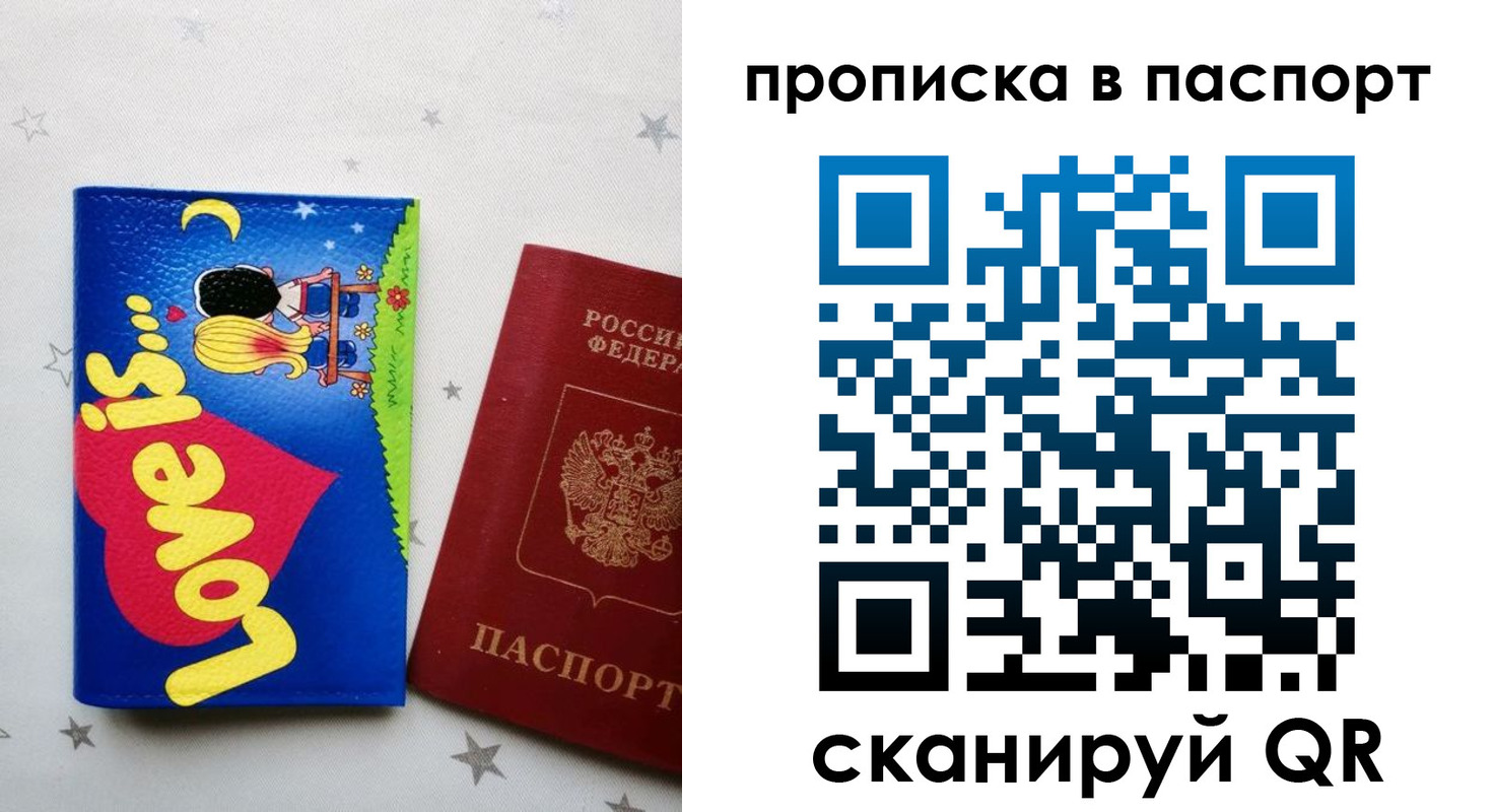 временная прописка в Малой Вишере