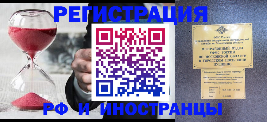 прописка законно в Малой Вишере