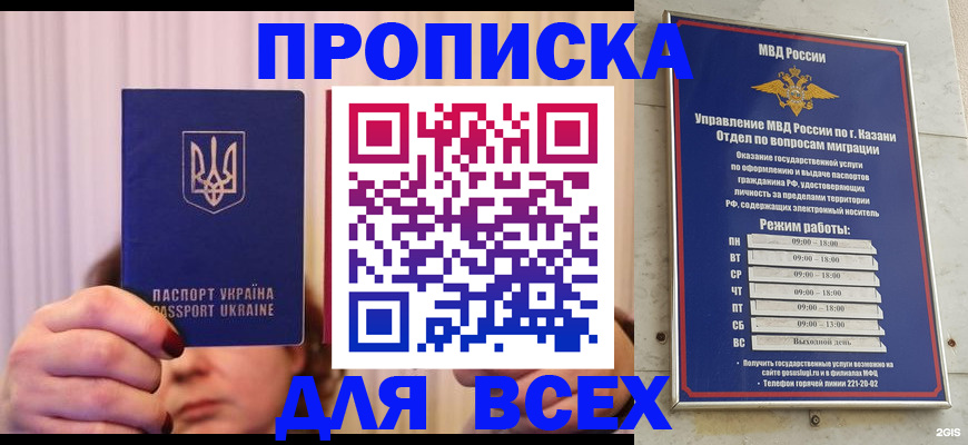 временная регистрация в Малой Вишере
