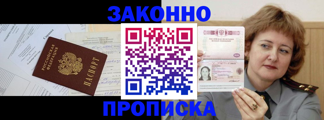 временная регистрация 2025 в Малой Вишере