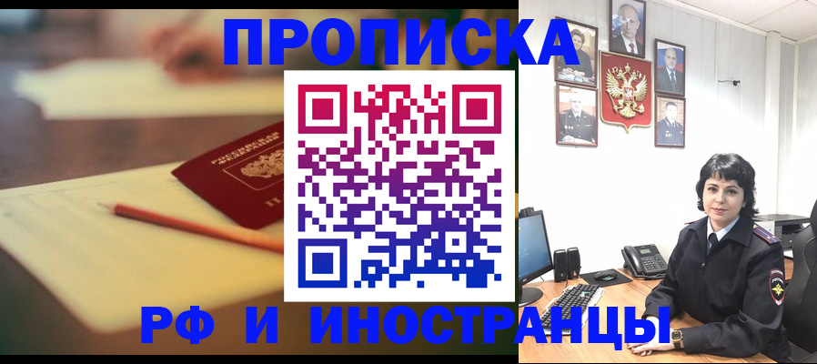 прописка гарантия в Малой Вишере