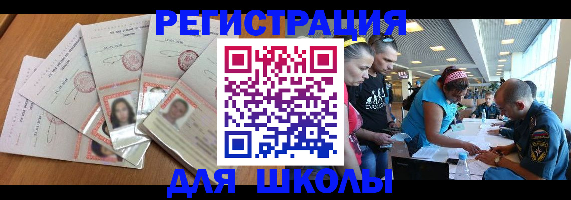 временная регистрация для всех в Малой Вишере