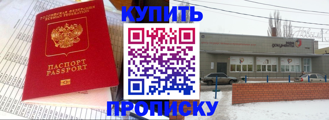 временная регистрация купить в Малой Вишере