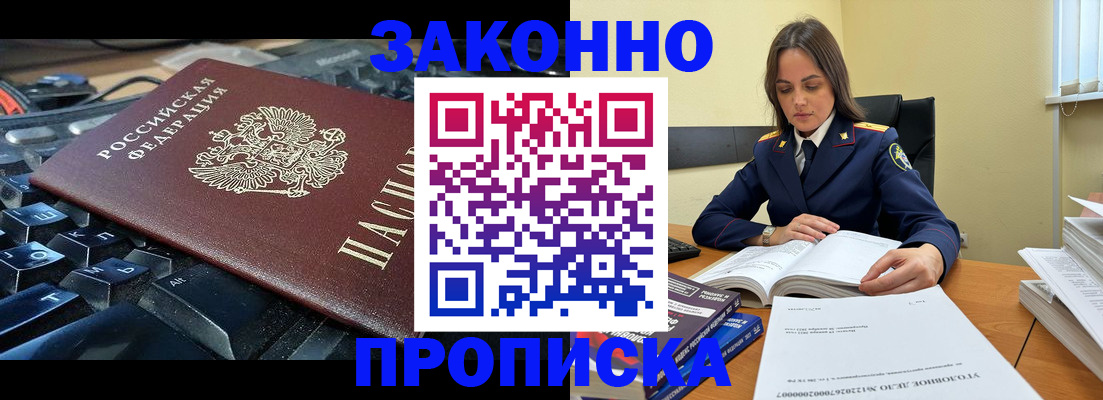 временная регистрация гарантия в Малой Вишере